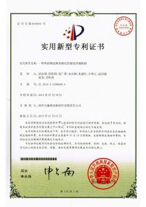 HNSG-實(shí)用新型***3-一種單晶銅連鑄的液位控制及排液機(jī)構(gòu)