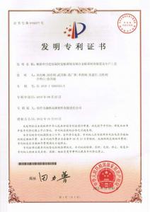 HNSG-發(fā)明***1-傾斜牽引連續(xù)凝固寬幅薄銅及銅合金板帶材的裝置及生產(chǎn)工藝