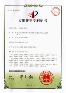 HNSG-實(shí)用新型***5-一種銅液轉(zhuǎn)注機(jī)構(gòu)