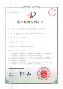 HNSG-實(shí)用新型***7-一種用于銅及銅合金窄帶連續(xù)鑄造的寬度可調(diào)節(jié)誘導(dǎo)裝置