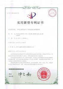 HNSG-實(shí)用新型***9-一種用于熱型連鑄生產(chǎn)的結(jié)晶器在線快換機(jī)構(gòu)