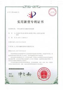 HNSG-實(shí)用新型***11-一種多元銅合金大梯度冷卻結(jié)晶器