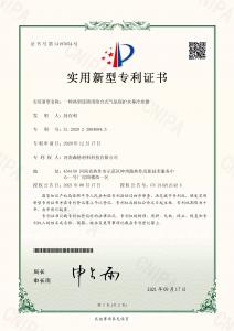 HNSG-實(shí)用新型***14-一種熱型連鑄用組合式氣氛保護(hù)水幕冷卻器