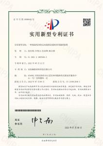 HNSG-實用新型***17-一種制備純凈的定向凝固金屬組織用凝固裝置