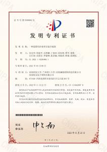 HNSG-發(fā)明***2-一種連鑄用冷卻牽引復(fù)合裝置